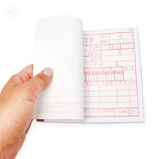 달려라 하마 세금계산서 세금계산서종이