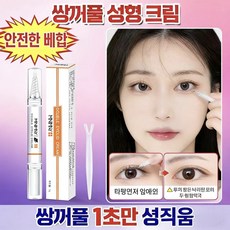 {일본수입|1초성형}안전하고 자극없는 쌍꺼풀액|방수방한|헴라인없는 쌍꺼풀성형액|간단한 쌍꺼풀액, 4개, 투명색