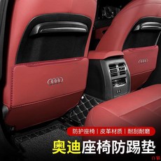 Audi奧迪專用 車用後排座椅防踢墊 A3/A4L/A6L/Q3/Q5 Q7 Q8汽車座椅防磨墊防護墊, [時尚黑]一對, 1個