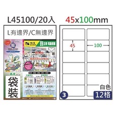 牛皮標籤貼紙 45x100mm 12格 A4標籤貼紙 20張入, 白色, 20入
