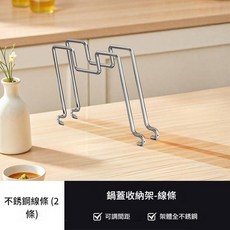 不鏽鋼鍋蓋收納架 可調間距 架體全不鏽鋼, 純不鏽鋼卡扣 2條, 1套