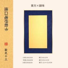 復古風宋錦繃硬卡 國畫工筆書法專用紙, 款式十三 小號10cm*15cm, 1個