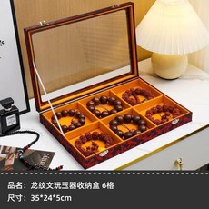 龍紋文玩玉器收納盒12格 中國風收納盒, 1個, 龍紋文玩玉器收納盒6格,中國風收納盒