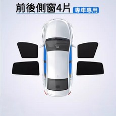 LUKA 豐田 RAV4 5代 專車專用磁吸遮陽板, 1個, 前排 2片+中排 2片