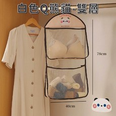 愛北鼻 台灣現貨 多功能收納袋 收納掛袋 懸掛式置物袋 門後收納神器 多層衣櫃掛式內衣收納 收納網兜 衣櫃掛袋, 白色Q熊貓【雙層】
