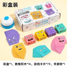 《寶貝不無聊》變臉魔術方塊 雙人遊戲 魔方 木製積木 親子桌遊 訓練反應力手眼協調, 1個, 彩盒裝, Multicolor