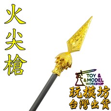 火尖槍 鋅合金模型 30cm 哪吒兵器, 1個