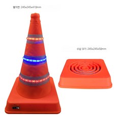 라바콘 차단봉 LED 발광 도로공사 꼬깔콘, 오렌지 41CM LED 램프 스트립형, 1개