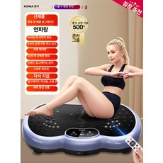 스마트스톤 진동근력강화 진동코어운동 무중력허리운동 팔운동 다리운동, 뉴8세대 업그레이드, 기본 모델명/품번
