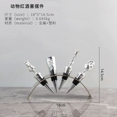 S자 와인렉 수납함 진열대 수납거치대, AQ. 레드 와인 마개 18 51 4 5cm