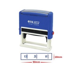 자동스탬프 자동스탁(N-5010/50*10mm), 1개, 대외비(M904567)
