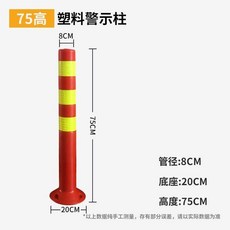 120cm 塑料不倒翁警示柱 交通反光柱 防撞柱 隔離樁, 十根 國標75cm全新料黃膜 硬塑料, 1個
