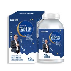 易而安 夜酵素錠 60粒/瓶 GABA 胺基酸配方 夜間營養補給, 1個