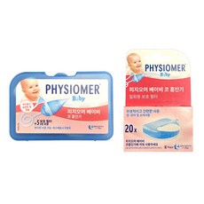 피지오머 베이비 코 흡인기 + 일회용 보호 필터팩, 1세트