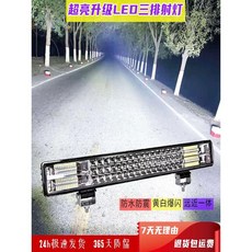 써치라이트 오프로드 차량용 led 랜턴 서치바 화물차 차량용써치, 스트립 장착 브래킷, 80cm144 펄 화이트 라이트 3열
