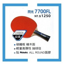 Nittaku 碳纖7700FL 檜木面桌球拍, 1個