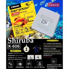 超群釣具 K606 18560 專用打氣機 幫浦 打風機 活魚桶 養蝦桶 活餌桶 鋰電池 充電式, 1個, 18650充電器