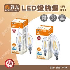 舞光 LED 4W 仿鎢絲蠟燭燈 E14 2700K 黃光 全電壓 仿鎢絲燈絲燈, 1個, 尖清