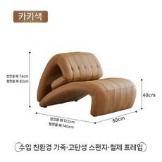 라운지체어 소파 스튜디오 인테리어 거실 안락의자 카페 낮잠, 2. 카키진짜가죽표면