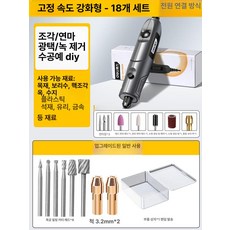 목공 조각기 미니 연삭 연마 입문용 다용도 목재 가공, 5V 이중축 고중심 1단계 일반, 1개, 기본 색상