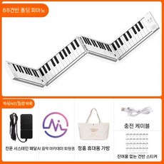 49건반 3단 폴딩 폴더블 디지털 연습용 미디 소형 49건반+스티커+VIP과정, 88건반피아노+가방+페달+VIP(유선)
