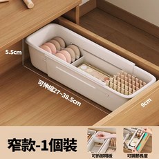 抽屜伸縮分隔盒, 1個, 抽屜分隔收納盒【窄款】