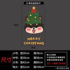 無膠設計 窗貼 聖誕靜電貼 耶誕壁貼 聖誕場景佈置 PVC 櫥窗佈置 薑餅人聖誕節裝飾玻璃門貼紙店鋪氣氛佈置創意靜電In, UV237 9A,超大, UV237 9A