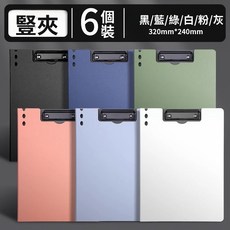 A4文件夾板夾 學生試卷夾 資料收納 辦公用品 6個裝, 1個, 約夾80張紙【單夾板夾】豎款,體驗款【1個裝】白色