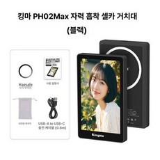 맥세이프 후면 촬영 보조 단체촬영 스크린 자석 셀카, 1개, 기본 모델명/품번
