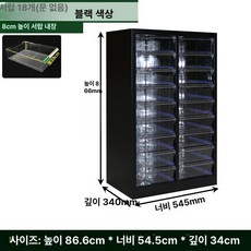 철제캐비넷 수납장 대형 서랍장 네일샵 화장품 보관함, 1.3mm, 87높이 퓨어블랙 18서랍 문 없음