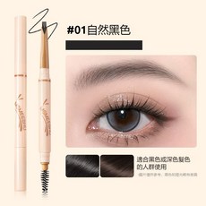 MSMEESHO 砍刀眉筆 自動免削 防水防汗, 1個, 01自然黑【送磨砂板1個，替換芯1個】, 自然黑