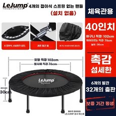 접이식 밴드타입 트램폴린 블루/트램폴린/트램펄린/점핑/점핑운동/점핑운동도구/점핑운동기구/, 1, C. 40인치 4단 접이식 스프링 트램폴린
