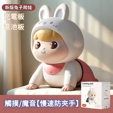 電動爬行娃娃玩具 音樂玩具 學爬玩具 嬰幼兒電動爬娃 益智玩具 寶寶電動爬娃 學步玩具 嬰兒爬娃扭扭爬娃爬行玩具寶寶擡頭, 1個, 藍兔爬娃【普通版/一首歌】,普通電池版