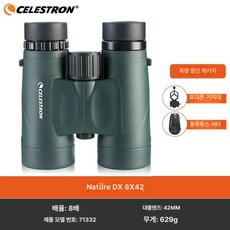 쌍안경 고배율 내추럴 자연 뮤지컬 야외 단안경, 1개, 내추럴 DX 8x42, 기본 색상
