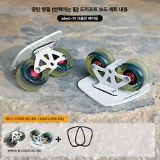 레인드랍스 프리라인스케이트 한발 숏보드 성인, 1개, 패키지 2 무광 글리터 휠