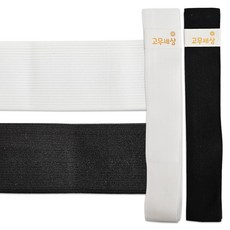 한양 고무밴드 50mm 넓은 허리수선 납작밴드 고무줄, 흰색