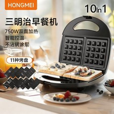 桃園出貨ing十合一早餐機三明治機多功能華夫餅機雙盤麵包機甜甜圈機, 十合一早餐機，110v