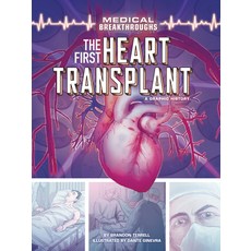 (영문도서) The First Heart Transplant: A Graphic History Paperback, Graphic Universe (Tm), English, 9781728448701