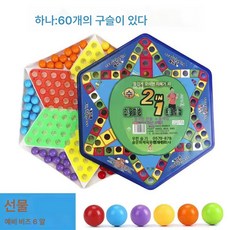 빅사이즈 바둑 유리구슬 어른 판탄자 바둑판 친자 구식 구슬치기, 색깔4, 1개