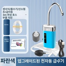 미니 물펌프 낚시 캠핑 펌프 기포기 두레박 양수기, 1개