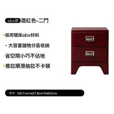 復古三斗櫃臥室床頭櫃客廳沙發邊櫃金屬抽屜收納儲物櫃, 1件, 2層酒紅色:整裝