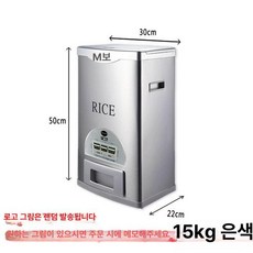 진공 쌀냉장고 밀폐쌀통 냉장고 탱크 가정용 잡곡통, 은색 15kg 30x22x50, 기본 색상