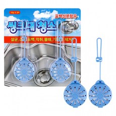 씽크대 청소 2개입 (220840), 1세트