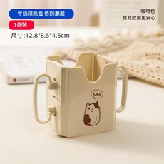 兒童牛奶盒杯託 防擠壓防漏防燙手, 咖啡色, 1個, 500ml