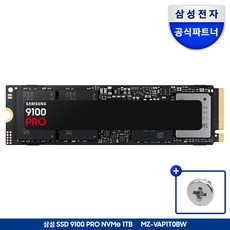 삼성전자 9100 PRO PCie 5.0 NVME M.2 SSD, 9100 PRO 나사증정, 1TB