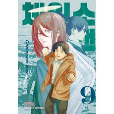 체인소 맨 9