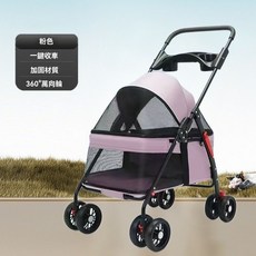 薹灣出貨【半宅】寵物車貓狗小型犬推車小型狗狗貓咪泰迪手推車外出輕便摺疊, 1個, Gh10-淡粉色【加大空间】碳钢车架