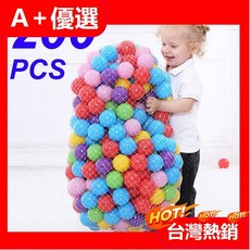 A 優選 200件嬰兒海洋球遊戲組：水池、海浪球、游泳池、籃球架、過家家帳篷，多合一趣味玩具, 200pcs