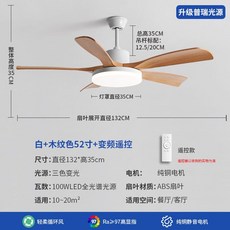 천장형 선풍기 조명 원목 실링팬 저소음 샹들리에 거실 씰링팬, 5잎흰색나뭇결52인치+리모콘+수입광원, 9007
