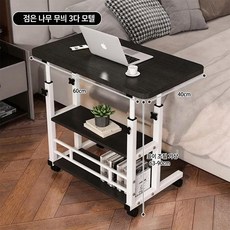병상 옆 책상 이동식 높낮이 조절 컴퓨터 책상 간편한 학생용 책상 침실 및 기숙사용 가정용 레인지 간결한 소형 책상, 검은색 60*40